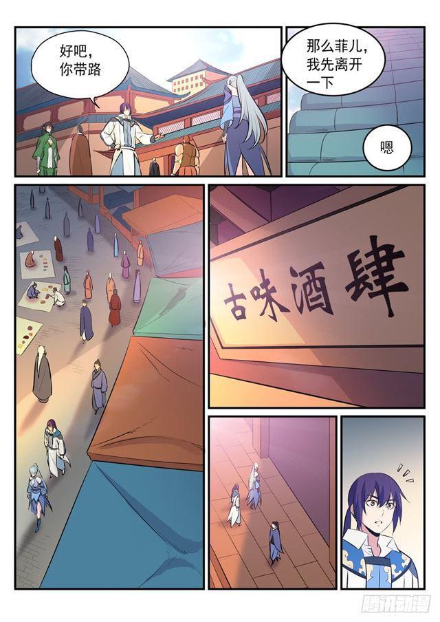 百炼成神韩漫全集-第238话 席位之争无删减无遮挡章节图片 