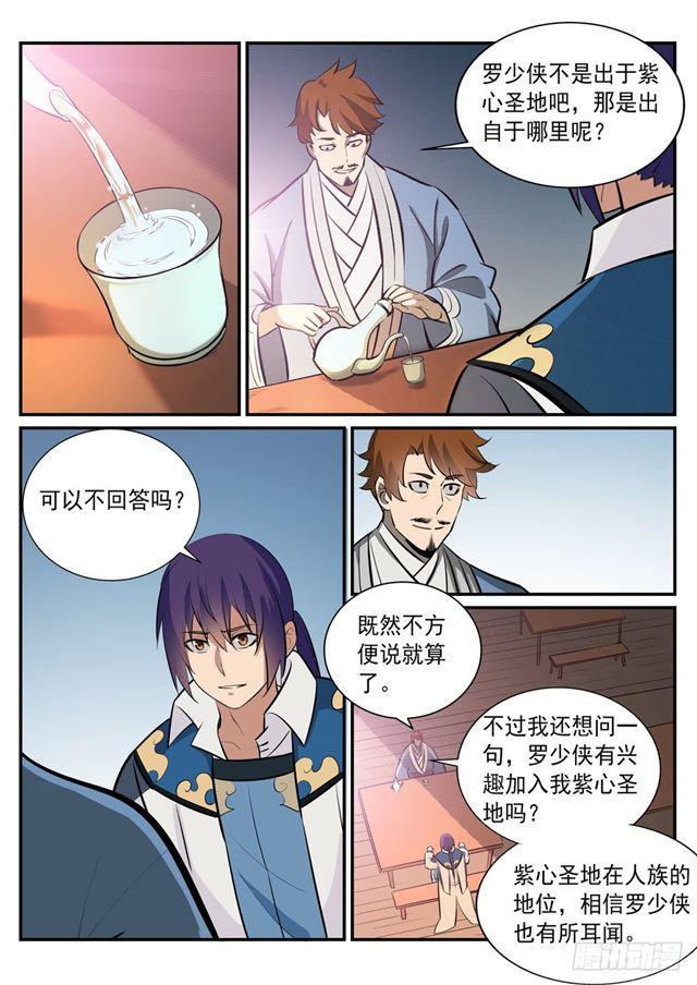 百炼成神韩漫全集-第238话 席位之争无删减无遮挡章节图片 