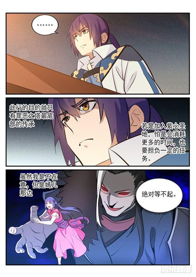 百炼成神韩漫全集-第238话 席位之争无删减无遮挡章节图片 