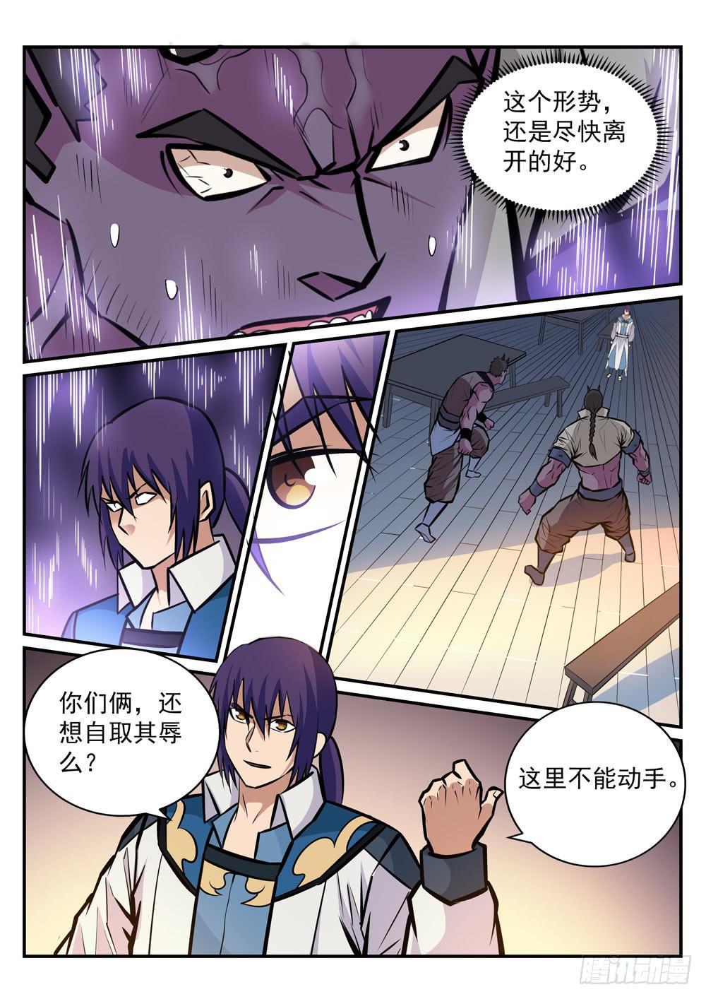 百炼成神韩漫全集-第239话 吐气扬眉无删减无遮挡章节图片 