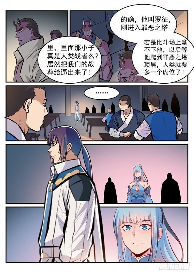 百炼成神韩漫全集-第239话 吐气扬眉无删减无遮挡章节图片 