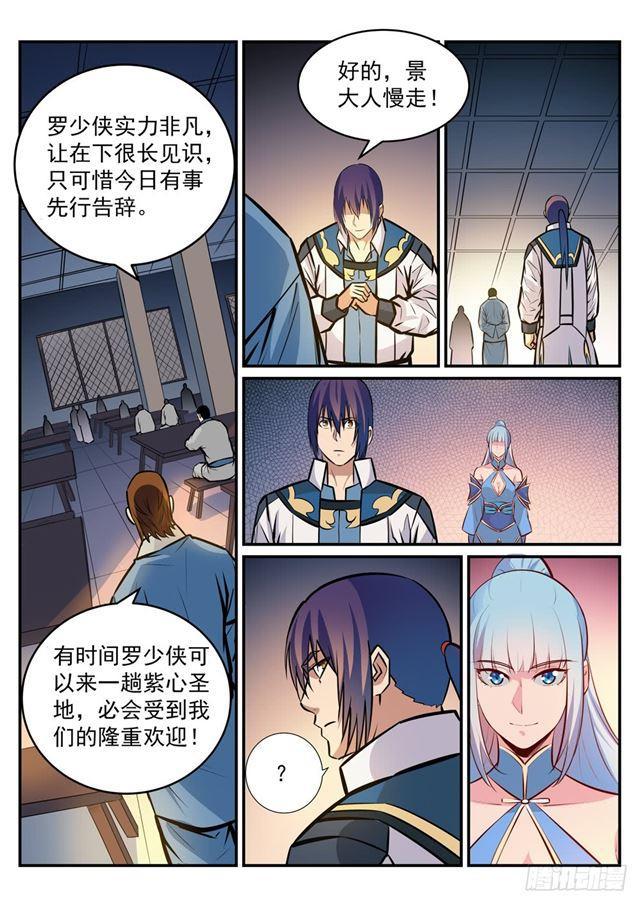 百炼成神韩漫全集-第239话 吐气扬眉无删减无遮挡章节图片 
