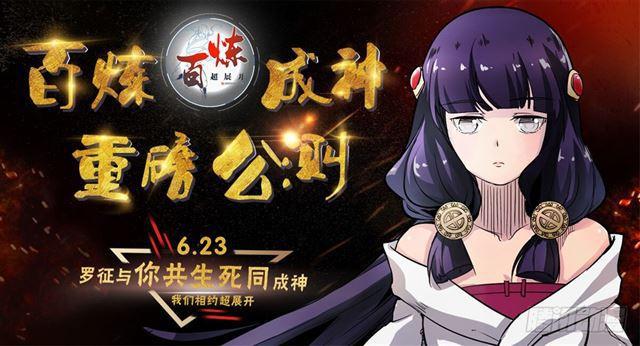 百炼成神韩漫全集-第239话 吐气扬眉无删减无遮挡章节图片 