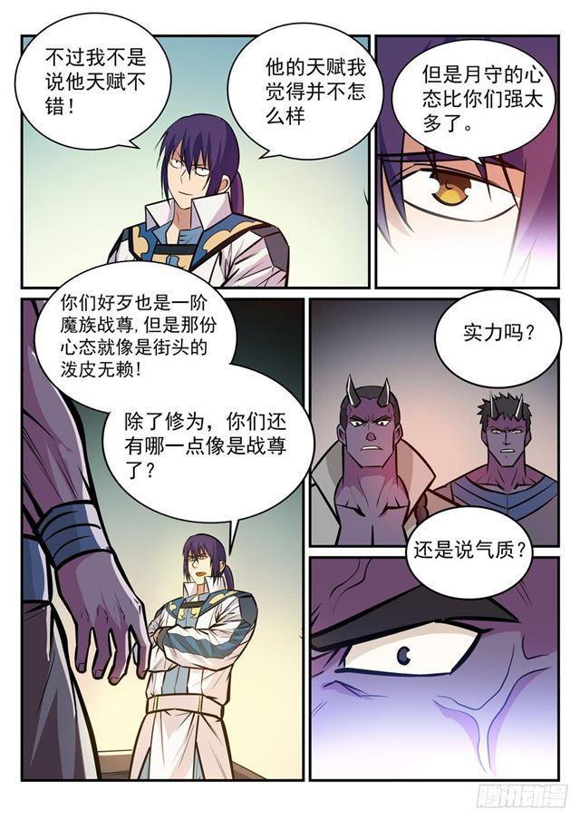 百炼成神韩漫全集-第239话 吐气扬眉无删减无遮挡章节图片 