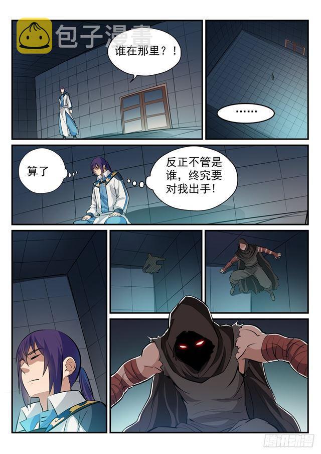 百炼成神韩漫全集-第240话 暗下杀手无删减无遮挡章节图片 