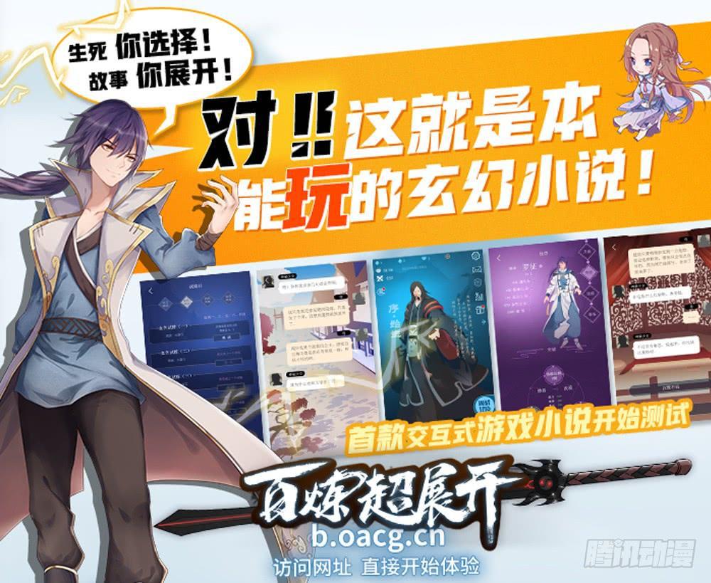 百炼成神韩漫全集-第240话 暗下杀手无删减无遮挡章节图片 
