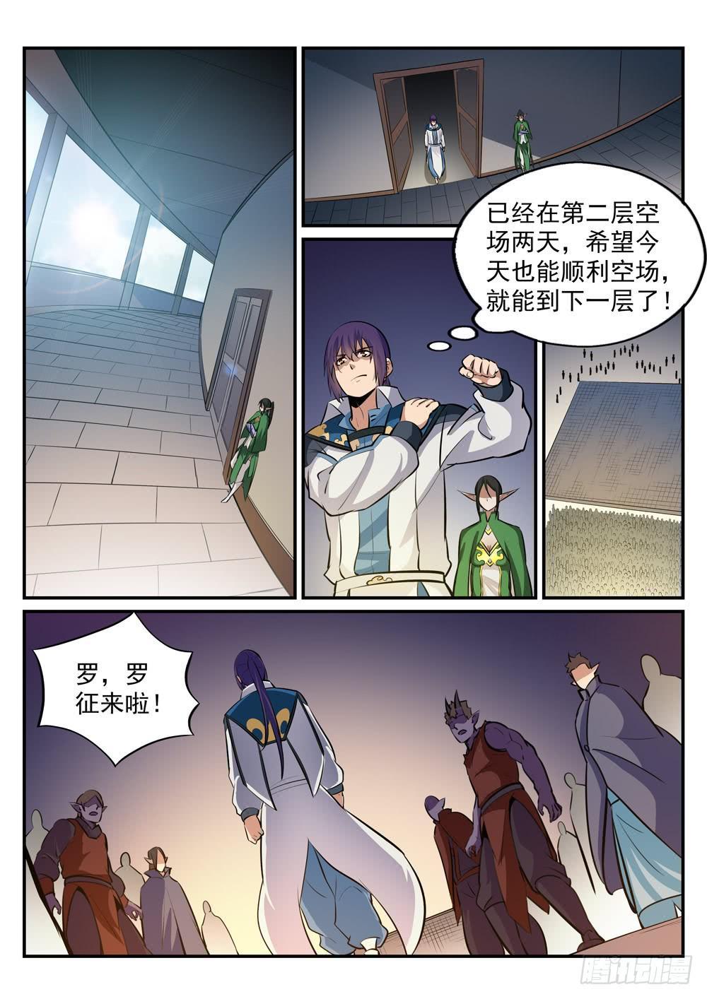百炼成神韩漫全集-第240话 暗下杀手无删减无遮挡章节图片 