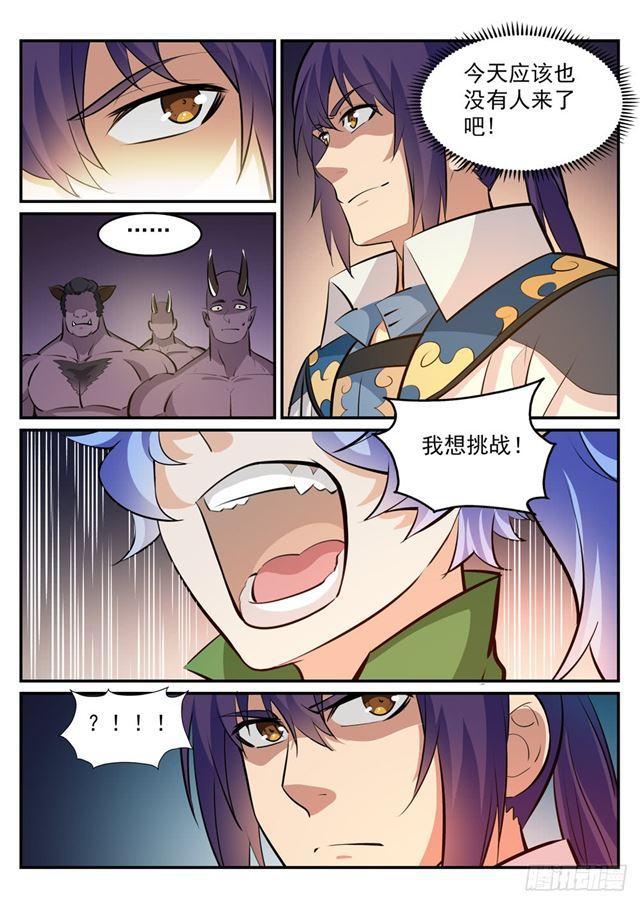 百炼成神韩漫全集-第240话 暗下杀手无删减无遮挡章节图片 