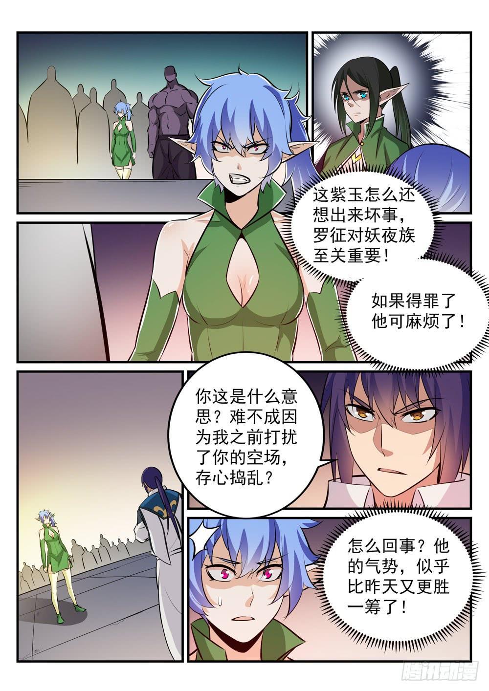 百炼成神韩漫全集-第240话 暗下杀手无删减无遮挡章节图片 