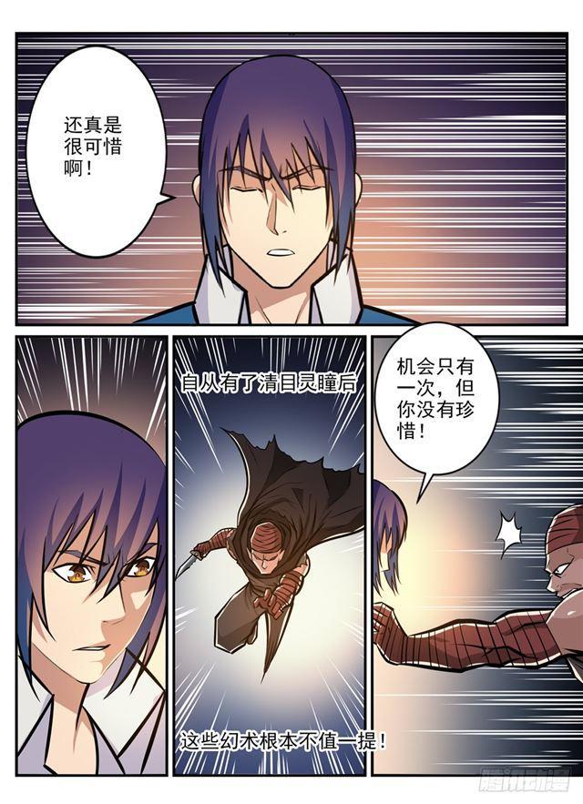 百炼成神韩漫全集-第241话 顺藤摸瓜无删减无遮挡章节图片 