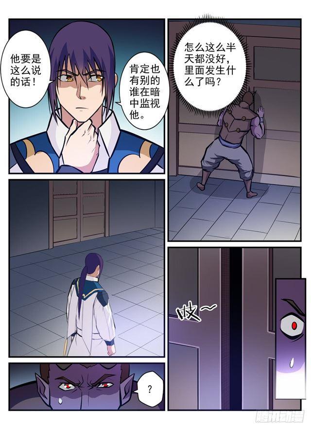 百炼成神韩漫全集-第241话 顺藤摸瓜无删减无遮挡章节图片 
