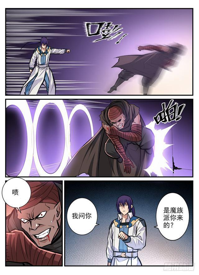 百炼成神韩漫全集-第241话 顺藤摸瓜无删减无遮挡章节图片 