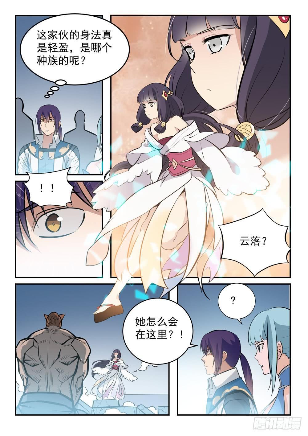 百炼成神韩漫全集-第242话 再遇云落无删减无遮挡章节图片 