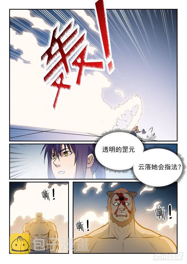 百炼成神韩漫全集-第242话 再遇云落无删减无遮挡章节图片 