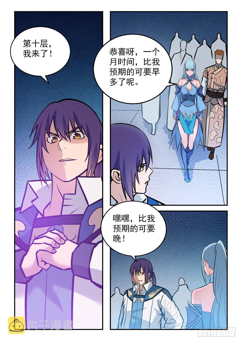 百炼成神韩漫全集-第242话 再遇云落无删减无遮挡章节图片 