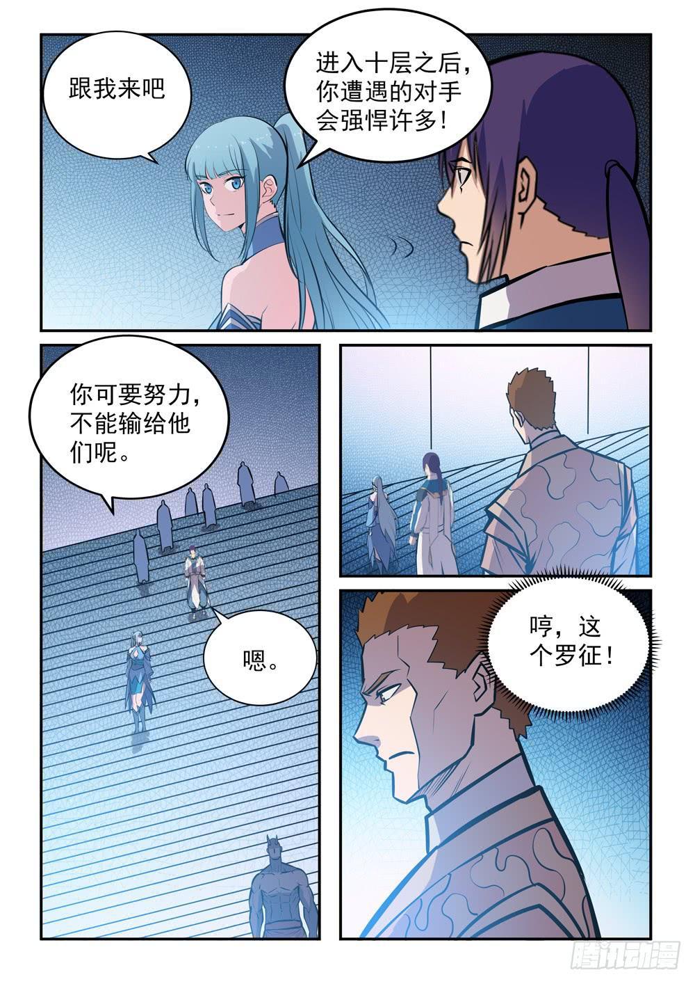 百炼成神韩漫全集-第242话 再遇云落无删减无遮挡章节图片 