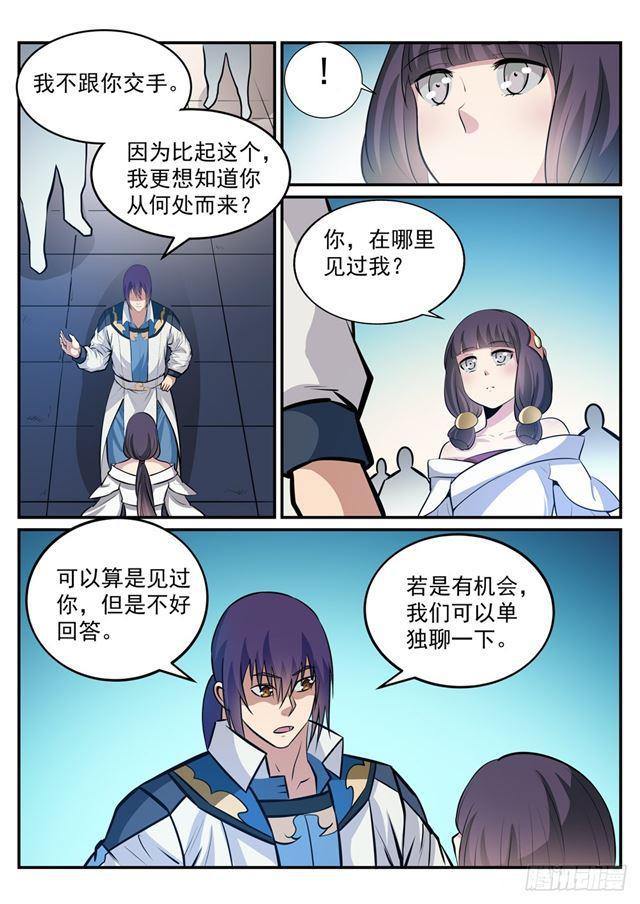百炼成神韩漫全集-第243话 天赋之碑无删减无遮挡章节图片 
