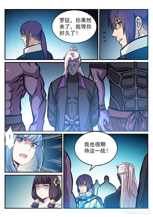 百炼成神韩漫全集-第243话 天赋之碑无删减无遮挡章节图片 