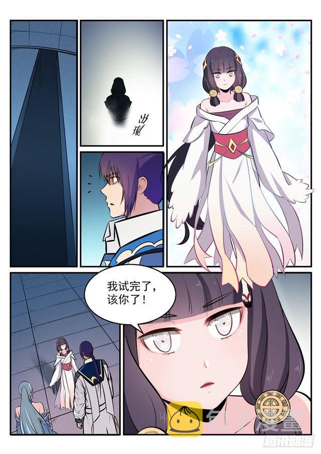 百炼成神韩漫全集-第244话 深不可测无删减无遮挡章节图片 