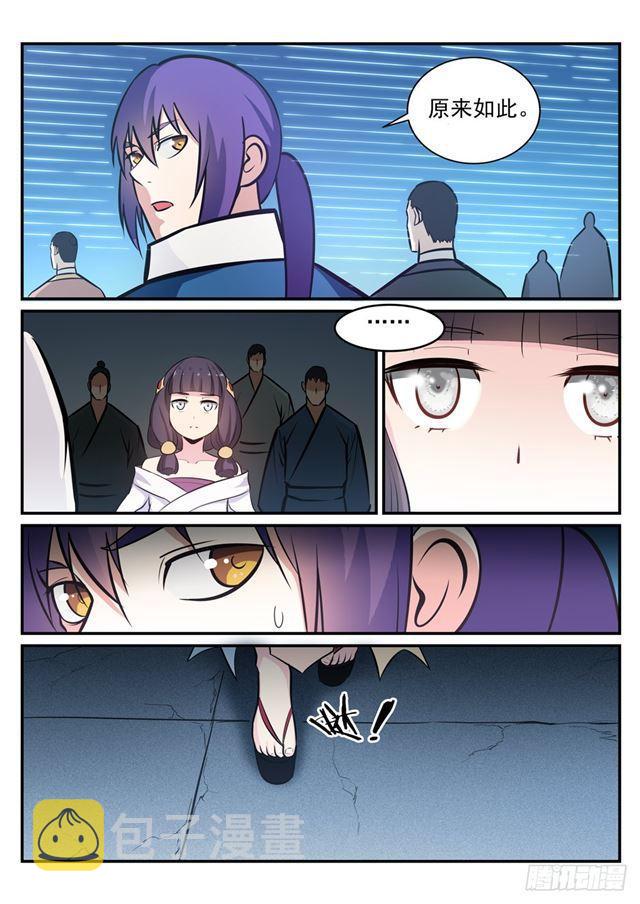 百炼成神韩漫全集-第244话 深不可测无删减无遮挡章节图片 