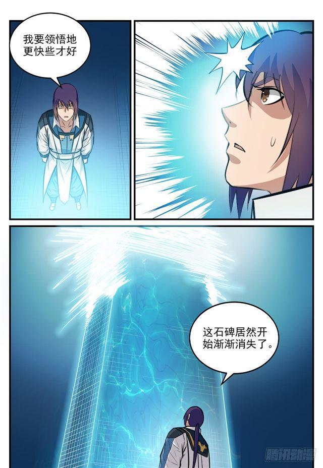 百炼成神韩漫全集-第245话 进阶测试无删减无遮挡章节图片 