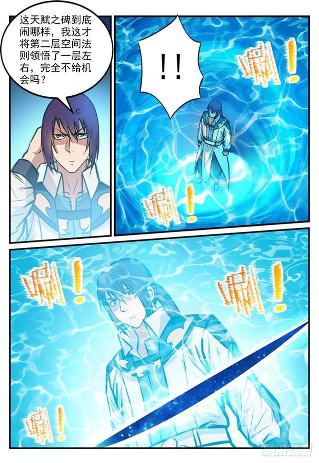 百炼成神韩漫全集-第245话 进阶测试无删减无遮挡章节图片 