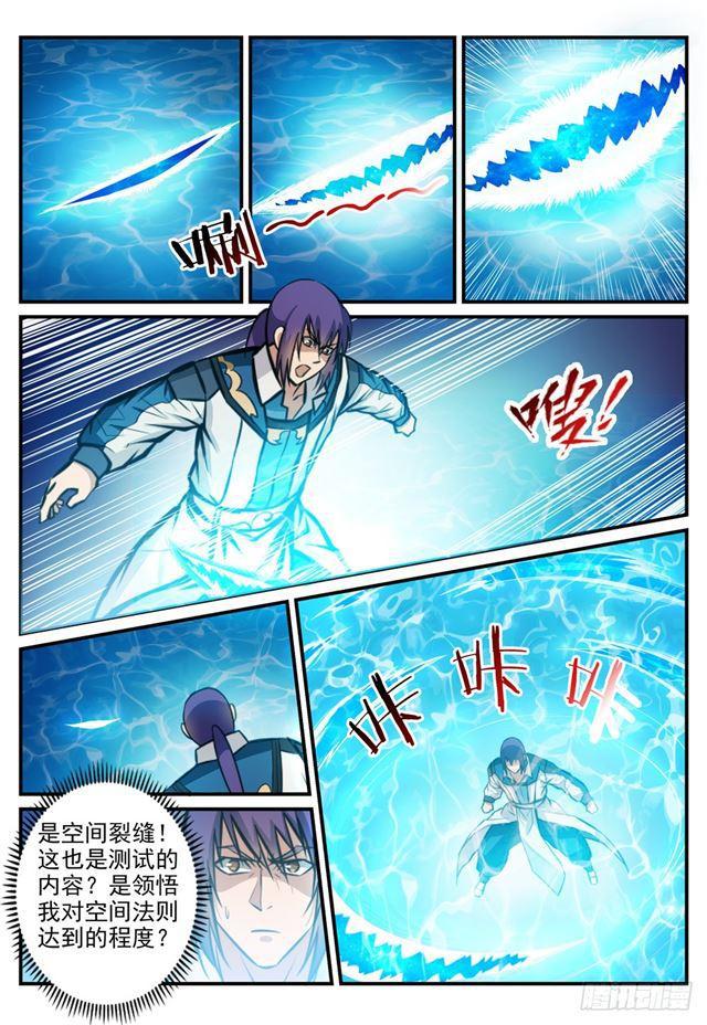 百炼成神韩漫全集-第245话 进阶测试无删减无遮挡章节图片 