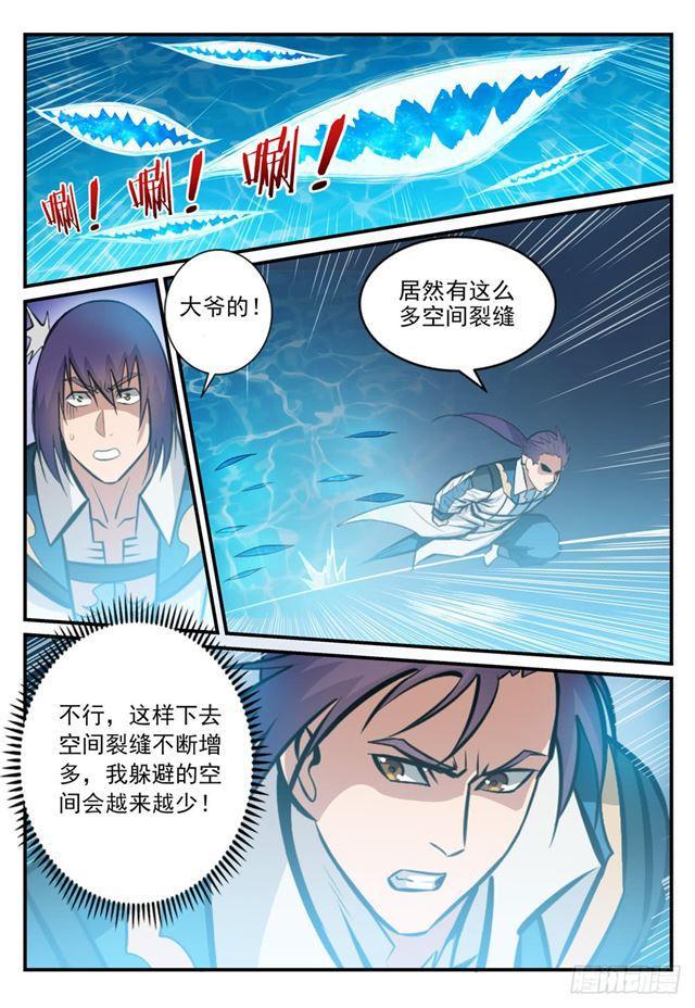 百炼成神韩漫全集-第245话 进阶测试无删减无遮挡章节图片 