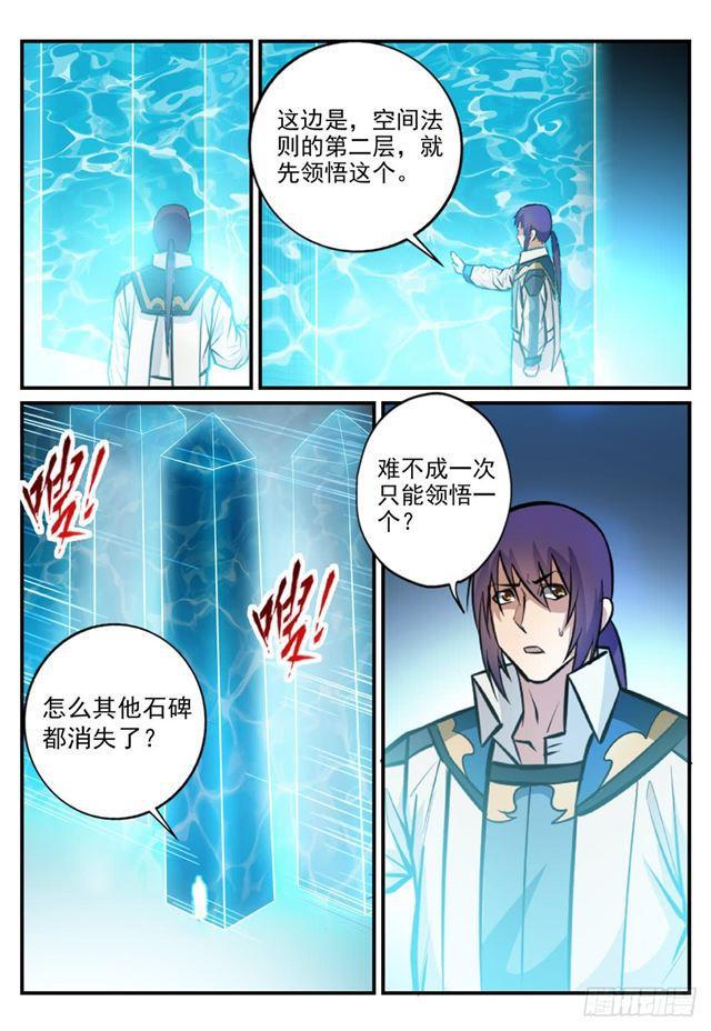 百炼成神韩漫全集-第245话 进阶测试无删减无遮挡章节图片 