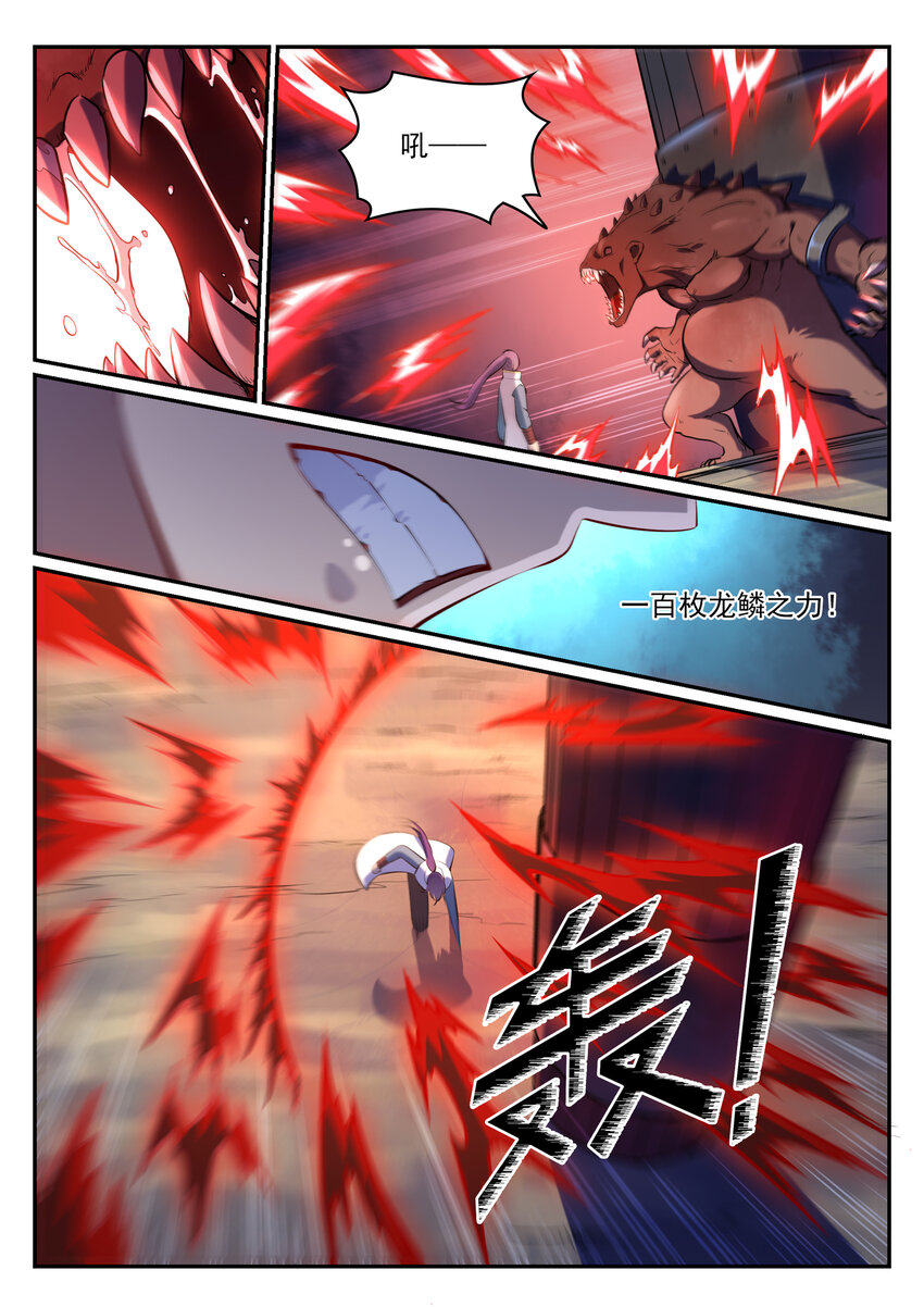 百炼成神韩漫全集-第26话 斩妖试炼无删减无遮挡章节图片 