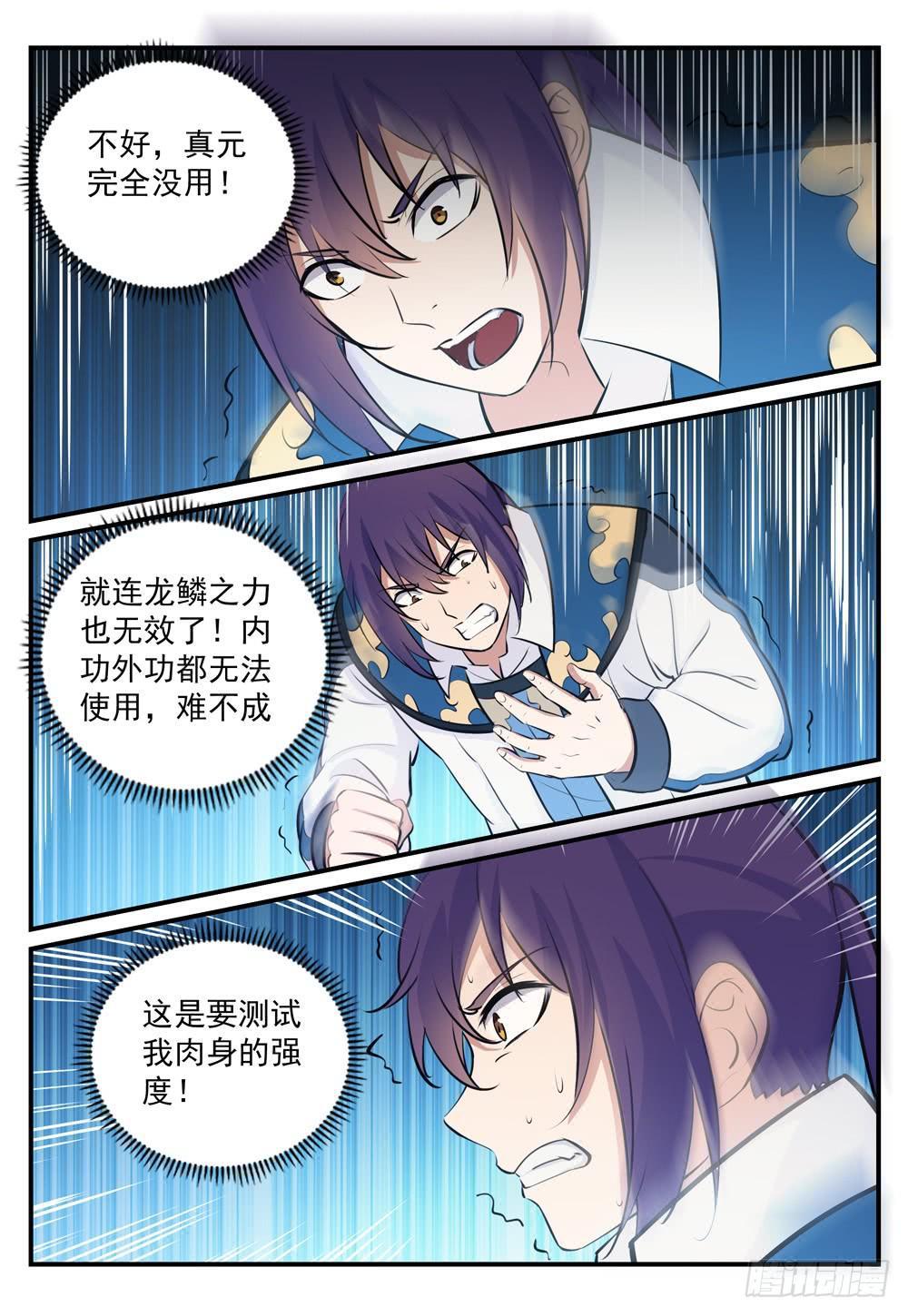 百炼成神韩漫全集-第246话 如鱼得水无删减无遮挡章节图片 