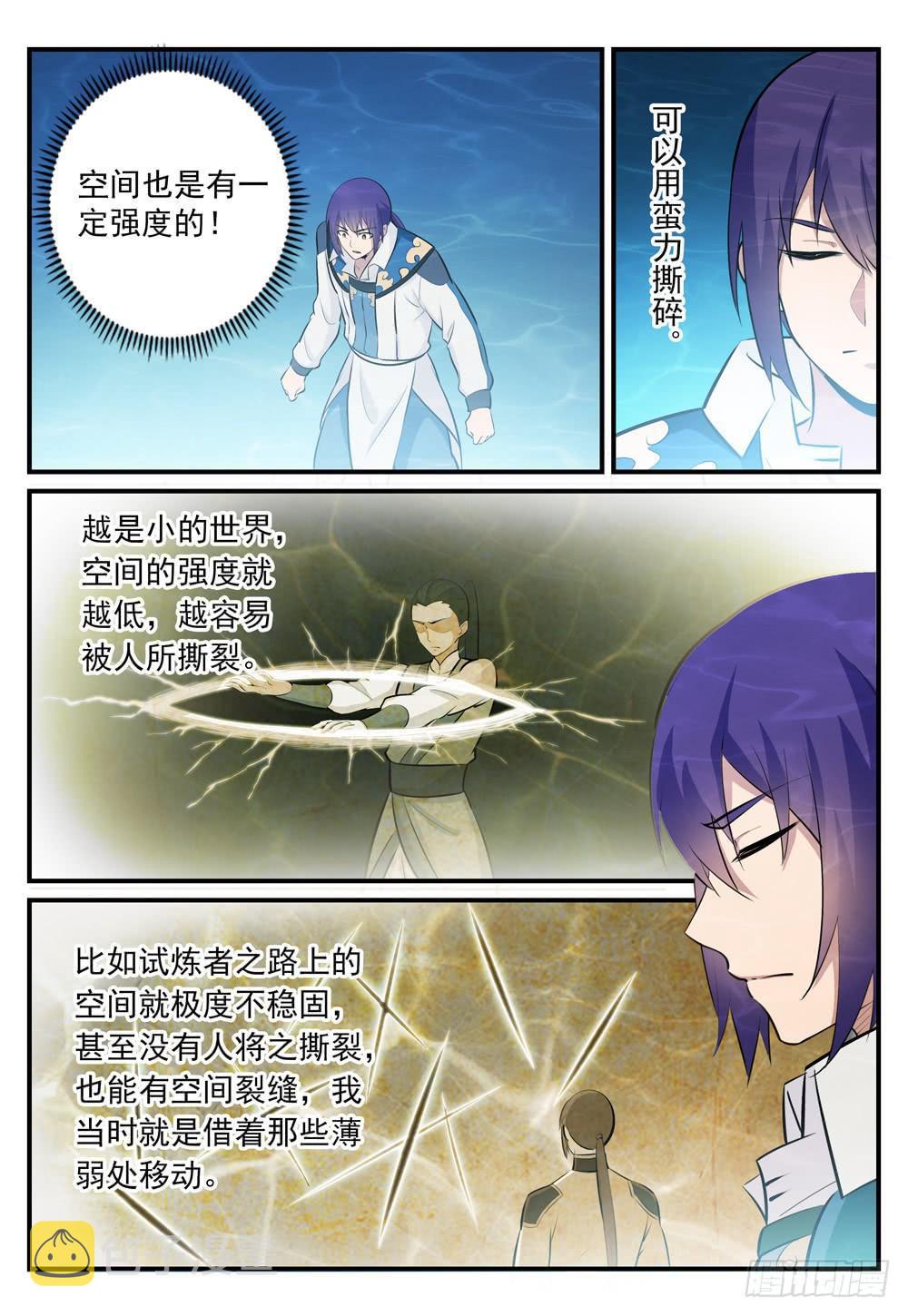 百炼成神韩漫全集-第246话 如鱼得水无删减无遮挡章节图片 