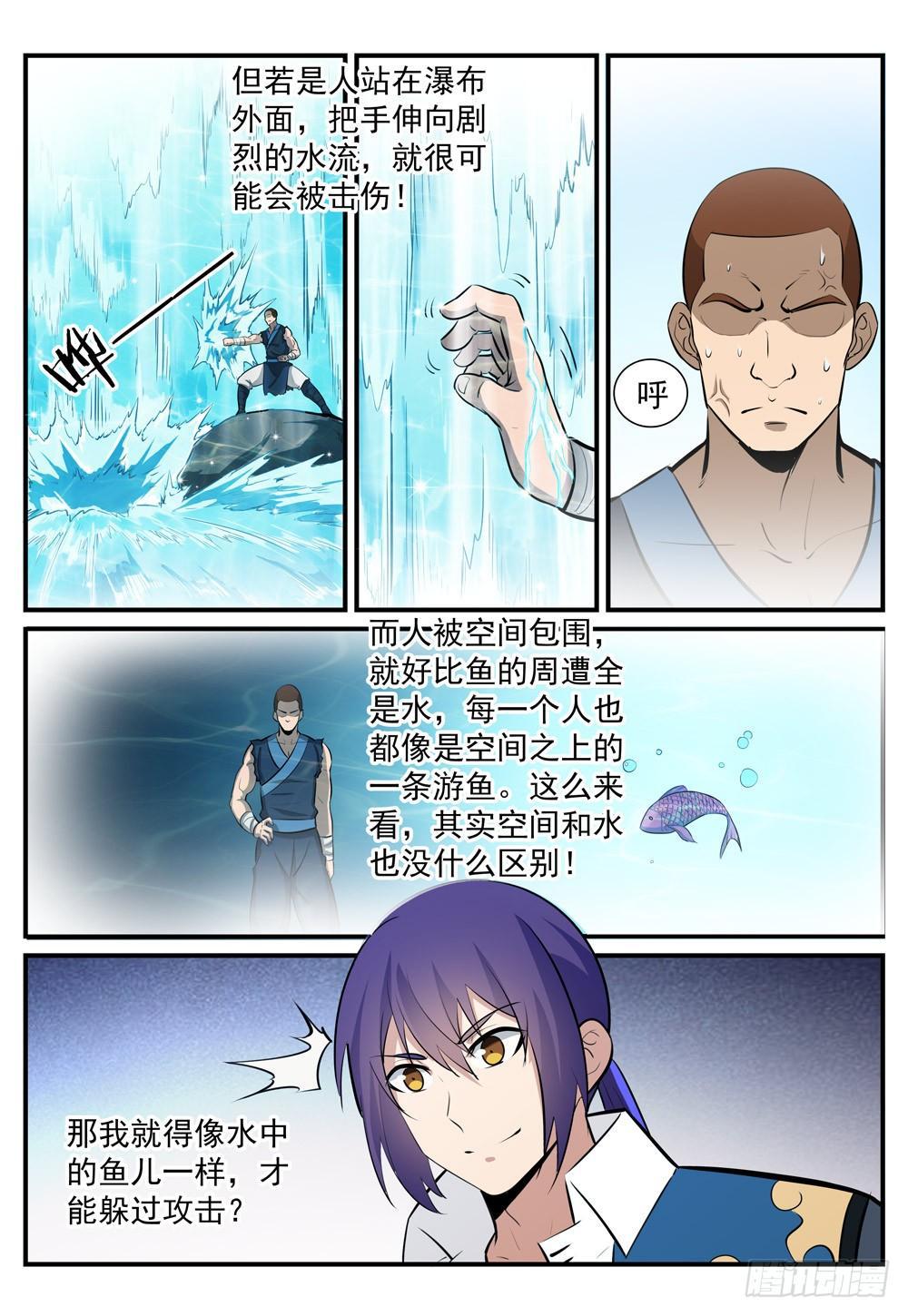 百炼成神韩漫全集-第246话 如鱼得水无删减无遮挡章节图片 