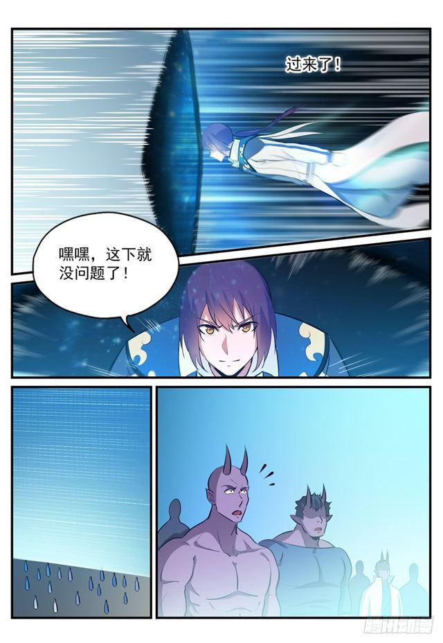 百炼成神韩漫全集-第246话 如鱼得水无删减无遮挡章节图片 