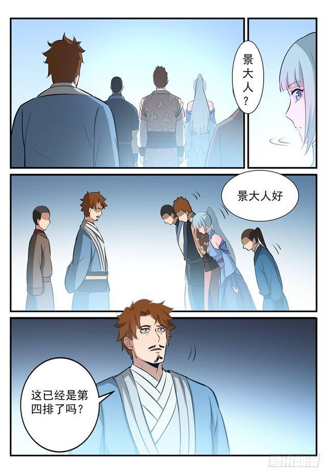 百炼成神韩漫全集-第246话 如鱼得水无删减无遮挡章节图片 