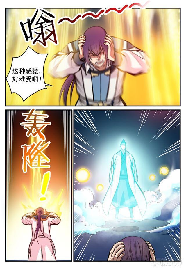 百炼成神韩漫全集-第247话 终极关卡无删减无遮挡章节图片 