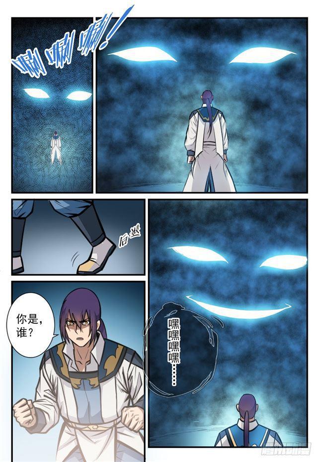 百炼成神韩漫全集-第247话 终极关卡无删减无遮挡章节图片 