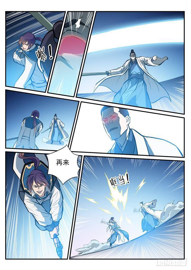 百炼成神韩漫全集-第248话 大道天成无删减无遮挡章节图片 