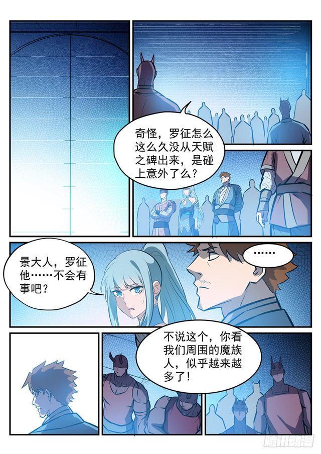 百炼成神韩漫全集-第248话 大道天成无删减无遮挡章节图片 