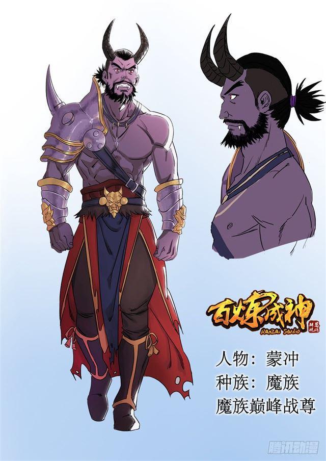 百炼成神韩漫全集-第248话 大道天成无删减无遮挡章节图片 