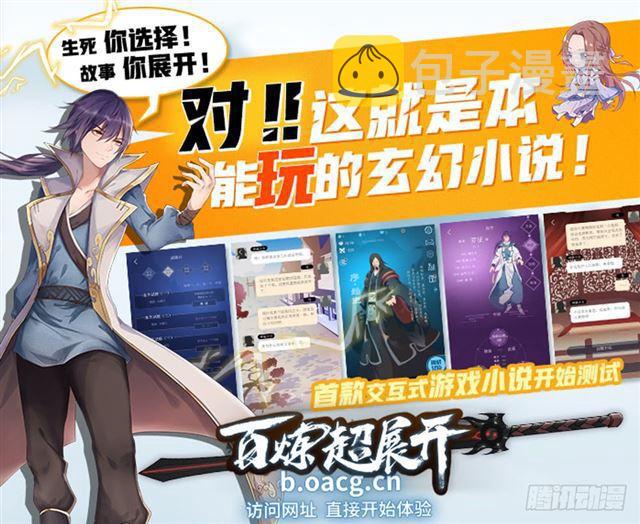 百炼成神韩漫全集-第248话 大道天成无删减无遮挡章节图片 