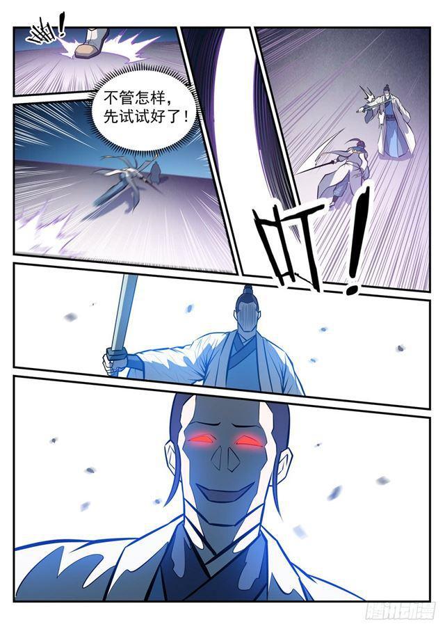 百炼成神韩漫全集-第248话 大道天成无删减无遮挡章节图片 