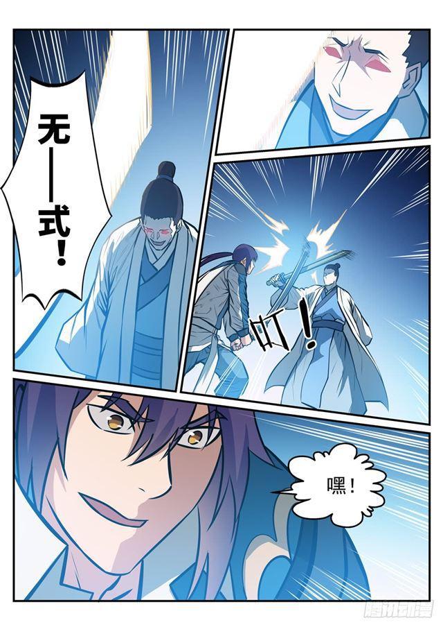 百炼成神韩漫全集-第248话 大道天成无删减无遮挡章节图片 