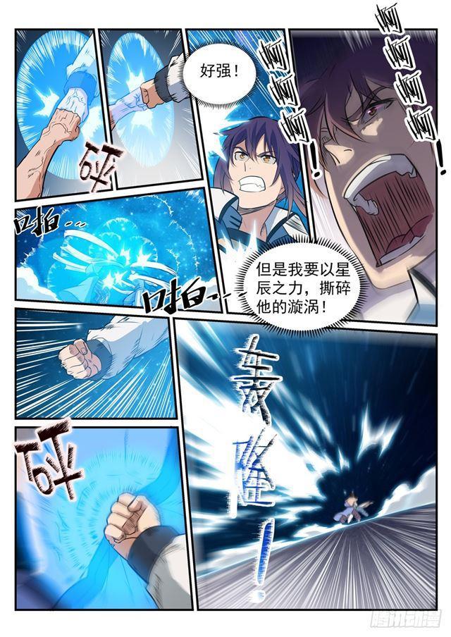 百炼成神韩漫全集-第250话 天位一族无删减无遮挡章节图片 