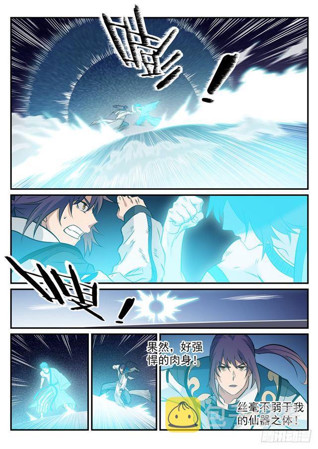 百炼成神韩漫全集-第250话 天位一族无删减无遮挡章节图片 