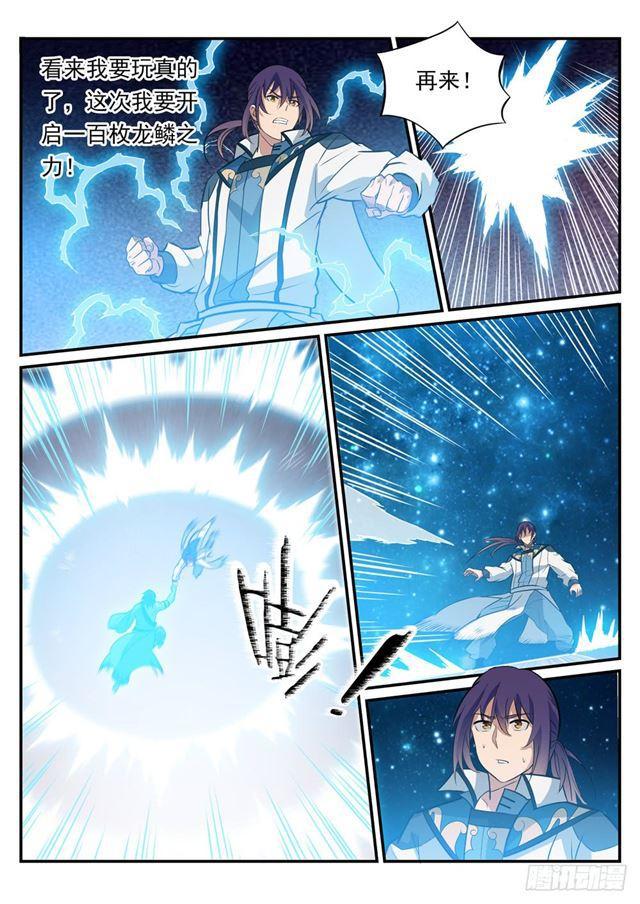 百炼成神韩漫全集-第250话 天位一族无删减无遮挡章节图片 