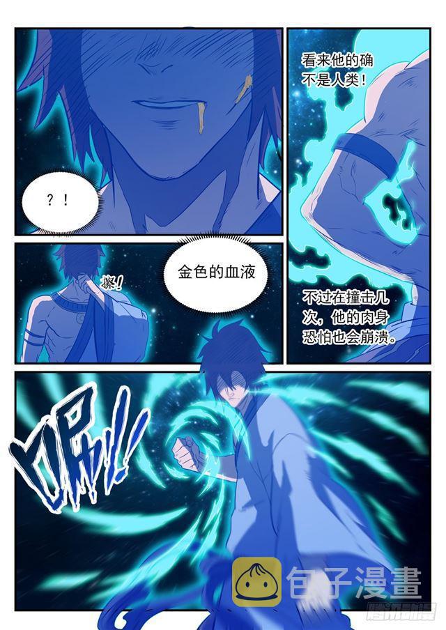 百炼成神韩漫全集-第250话 天位一族无删减无遮挡章节图片 