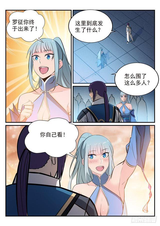 百炼成神韩漫全集-第251话 树大招风无删减无遮挡章节图片 