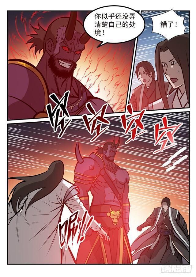 百炼成神韩漫全集-第251话 树大招风无删减无遮挡章节图片 
