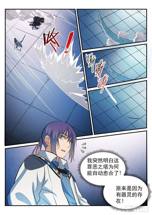 百炼成神韩漫全集-第252话 巅峰对决无删减无遮挡章节图片 
